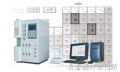 CS-901B高頻紅外碳硫分析儀__供應信息_中國化工儀器網