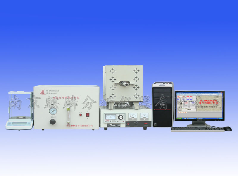 QL-HW2000ED型管式紅外碳硫分析儀|化學(xué)成分分析儀器|麒麟儀器-中國(guó)金屬材料分析儀器知名品牌